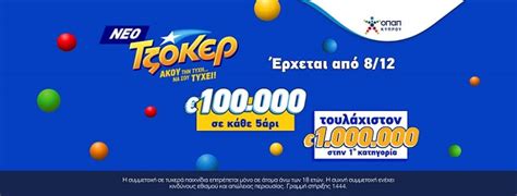 opap cyprus joker